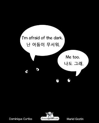 Book cover for I'm afraid of the dark - 난 어둠이 무서워.