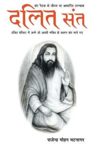 Cover of Dalit Sant