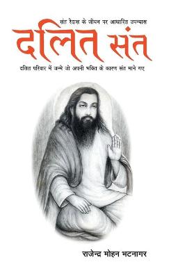 Book cover for Dalit Sant