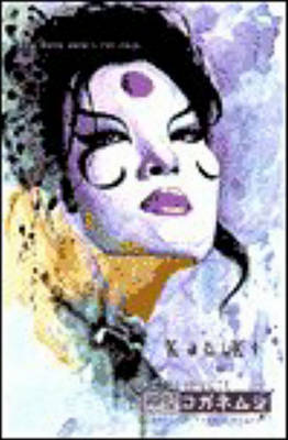 Book cover for Kabuki Volume 6: Scarab