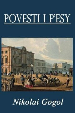 Cover of Povesti I P'Esy (Illustrated)