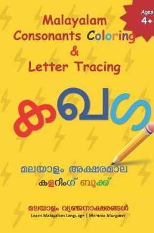 Cover of Malayalam Consonants Coloring & Letter Tracing