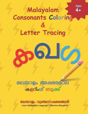Book cover for Malayalam Consonants Coloring & Letter Tracing