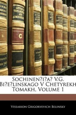 Cover of Sochinenia V.G. Bielinskago V Chetyrekh Tomakh, Volume 1