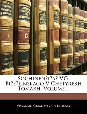 Book cover for Sochinenia V.G. Bielinskago V Chetyrekh Tomakh, Volume 1