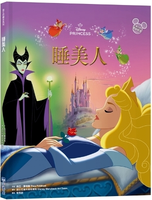 Book cover for Sleeping Beauty Big Golden Book (Disney Princess)