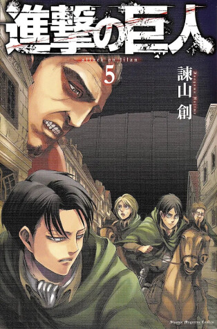 Book cover for 進撃の巨人 (5)