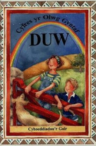 Cover of Duw