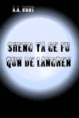 Book cover for Sheng YA GE Fu Qun de Langren