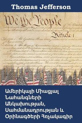 Book cover for Ամերիկայի Միացյալ Նահանգների անկախությա&