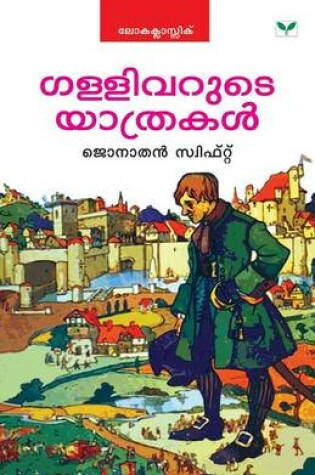 Cover of Gulliveris Travels