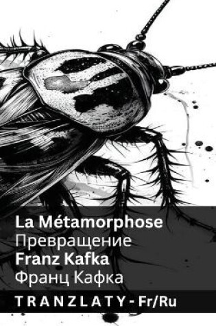 Cover of La Métamorphose / Превращение