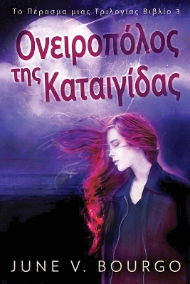 Book cover for Ονειροπόλος της Καταιγίδας