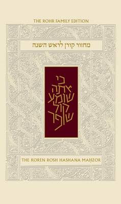 Book cover for Rosh Hashana Sepharad Sacks Standard Mahzor