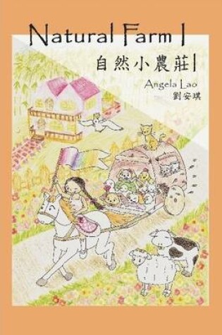 Cover of Natural Farm 1