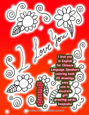 Book cover for I Love You in English for Chinese Language Speakers Coloring Book 20 Drawings Easy Use to Decorate Gift Greeting Cards Keepsake