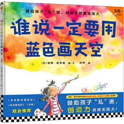Book cover for Sky Color