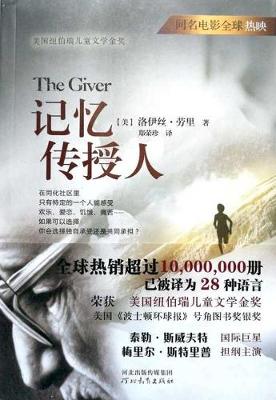 Book cover for Ji Yi Chuan Shou Ren ( Simplified Chinese)