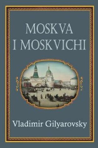 Cover of Moskva I Moskvichi (Illustrated)