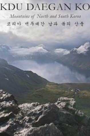 Cover of Baekdu Daegan Korea