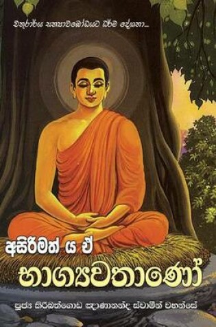 Cover of Asirimathya a Bhagawathano
