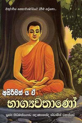 Book cover for Asirimathya a Bhagawathano