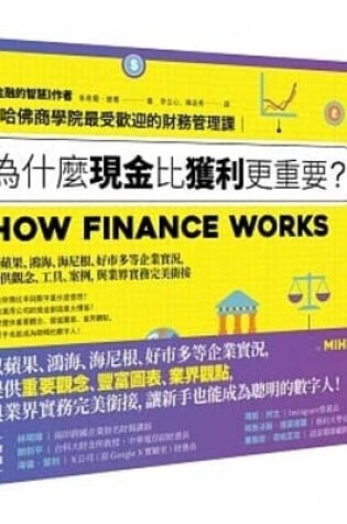 Cover of How Finance Works