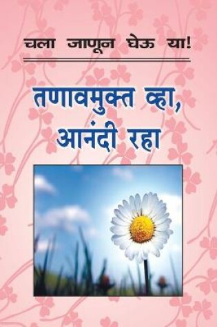 Cover of Chala Janun Gheu YA Tanavmukt Wha, Anandi Raha