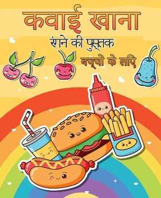 Book cover for &#2325;&#2357;&#2366;&#2312; &#2347;&#2370;&#2337; &#2325;&#2354;&#2352;&#2367;&#2306;&#2327; &#2348;&#2369;&#2325;