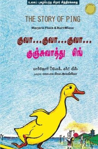 Cover of Quack Quack Quack kunjuvath Ping