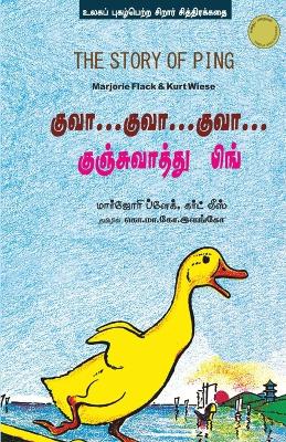 Book cover for Quack Quack Quack kunjuvath Ping