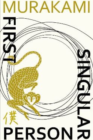 Cover of First Person Singular