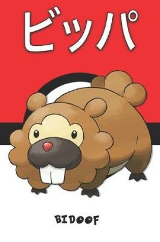 Cover of Bidoof