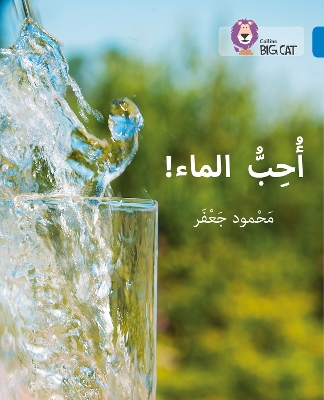 Book cover for I love water