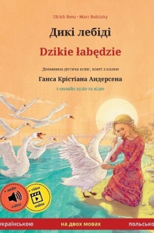 Cover of Дикі лебіді - Dzikie labędzie (українською - польською)