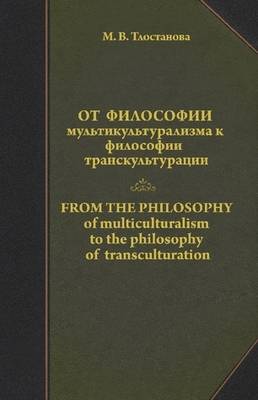 Book cover for From the Philosophy of Multiculturalism to the Philosophy of Transculturation