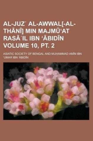 Cover of Al-Juz Al-Awwal[-Al-Th N ] Min Majm at Ras Il Ibn Bid N Volume 10, PT. 2