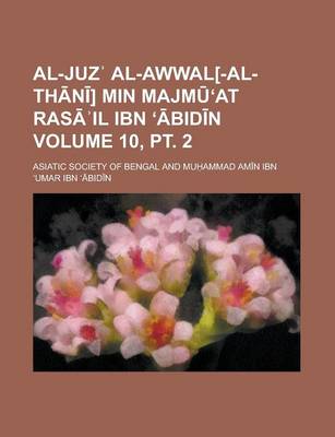 Book cover for Al-Juz Al-Awwal[-Al-Th N ] Min Majm at Ras Il Ibn Bid N Volume 10, PT. 2