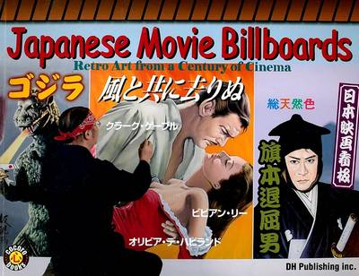 Cover of Japanese Movie Billboards