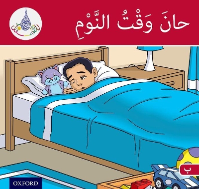 Cover of The Arabic Club Readers: Red Band: It's Time to Sleep