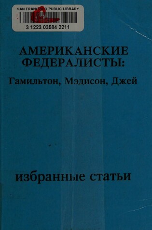Cover of Amerikanskie Federalisty