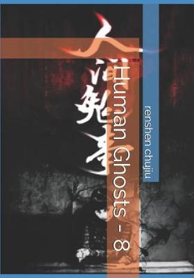 Book cover for Human Ghosts - 8