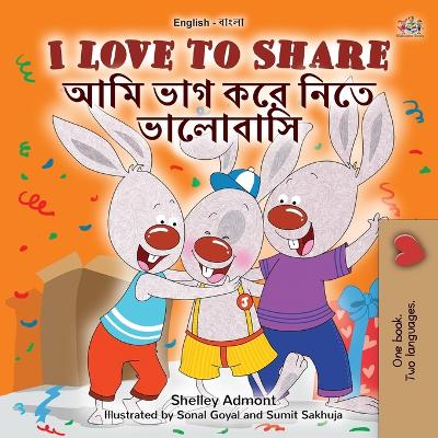 Book cover for I Love to Share (English Bengali Bilingual Children's Book)