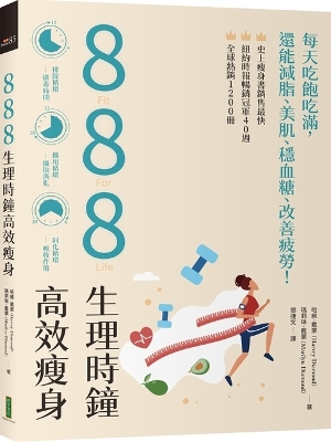 Book cover for 888 Physiological Clock Efficiently Slimming