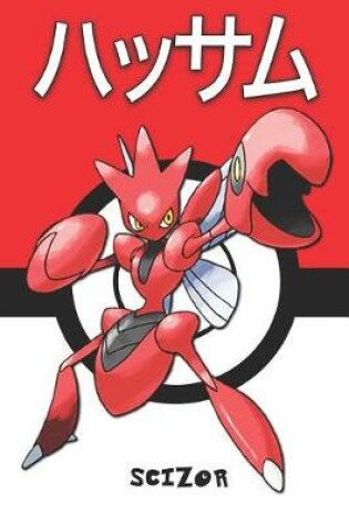 Cover of Scizor