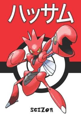 Book cover for Scizor