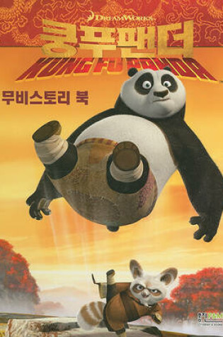 Cover of Kungfu Panda Movie Story Book