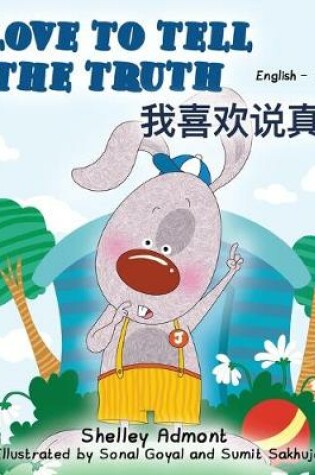 Cover of I Love to Tell the Truth (English Chinese Bilingual Book)
