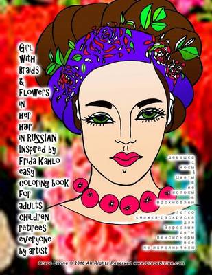 Book cover for Girl with Braids & Flowers in Her Hair in Russian Inspired by Grace Divine Easy Coloring Book for Adults Children Retirees Everyone by Artist Grace Divine