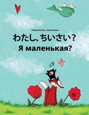 Book cover for Watashi, chiisai? Ya malen'kaya?